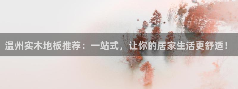 球客岛