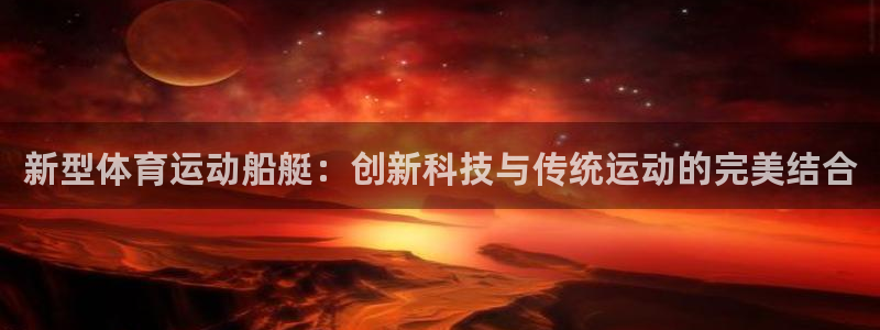 球客岛