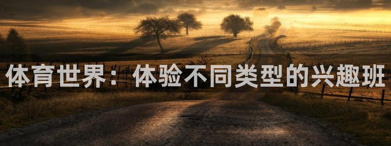 球客岛