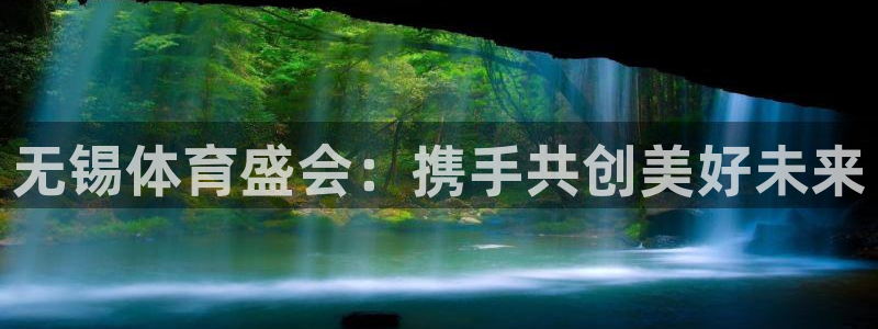 球客岛