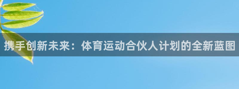 球客岛