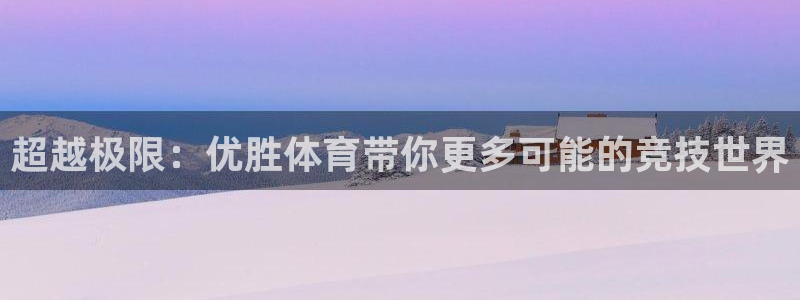 球客岛
